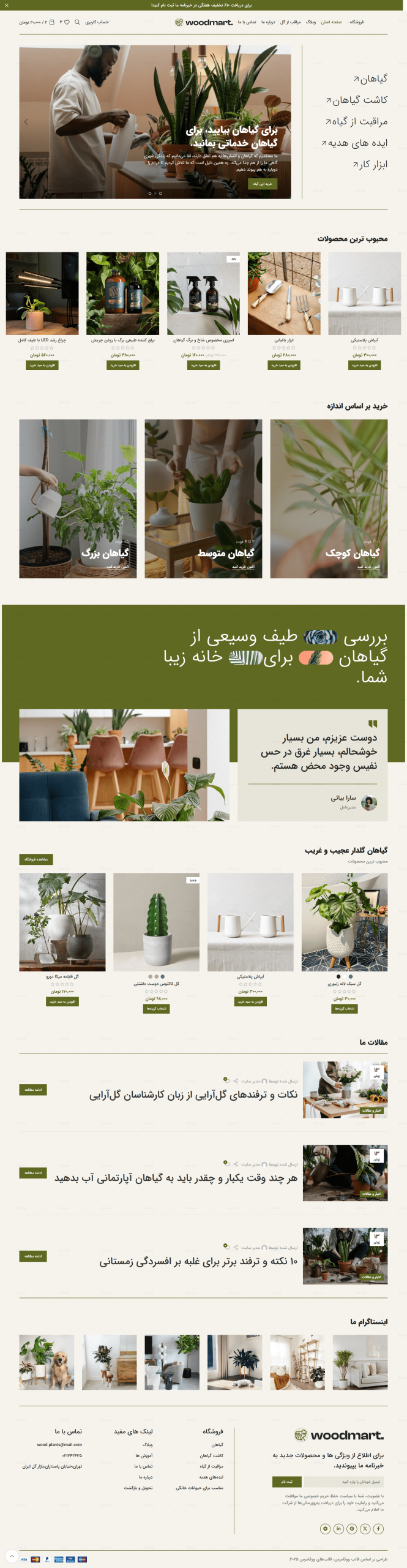 نمونه کار دمو فروشگاهی 2