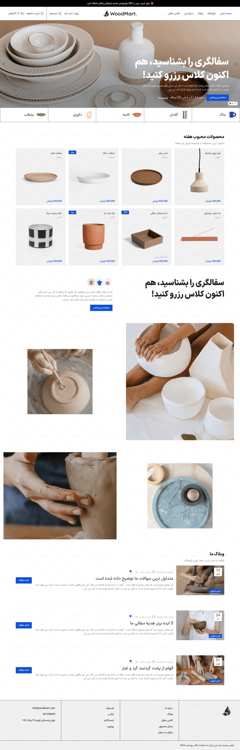 نمونه کار دمو فروشگاهی 3