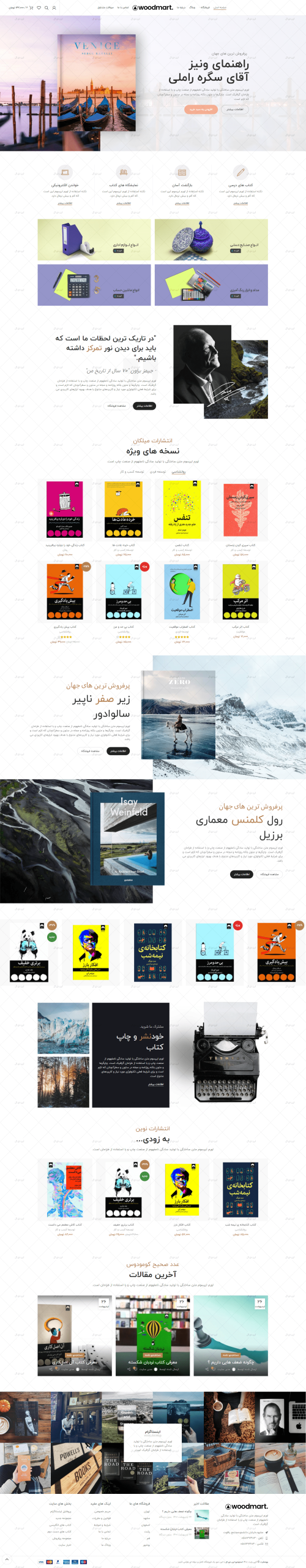 نمونه کار دمو فروشگاهی 4