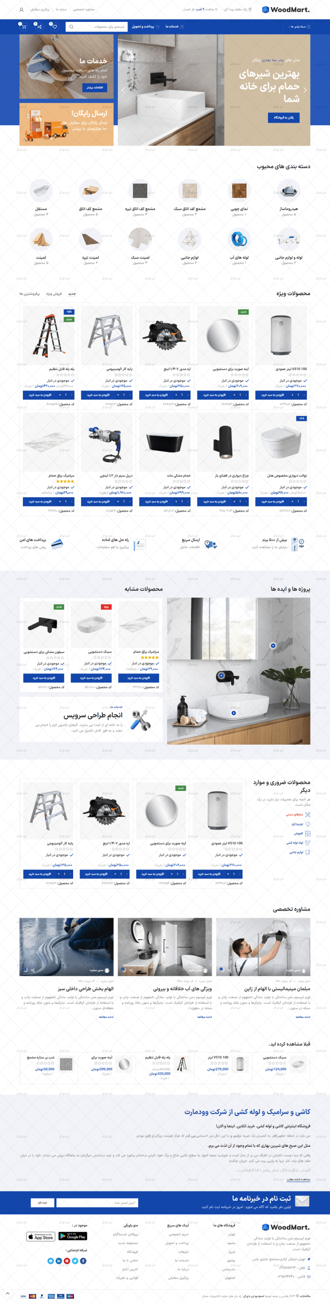 نمونه کار دمو فروشگاهی 5