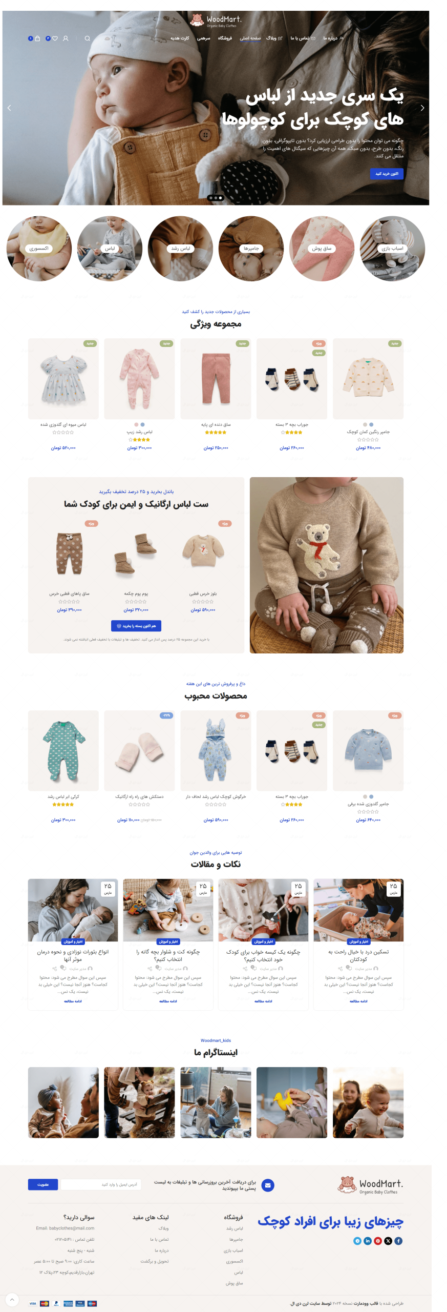 نمونه کار دمو فروشگاهی 6