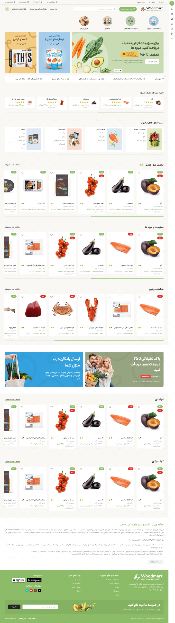 نمونه کار دمو فروشگاهی 7