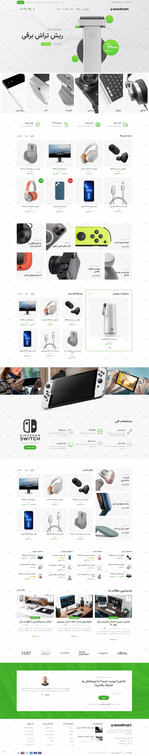 نمونه کار دمو فروشگاهی 8