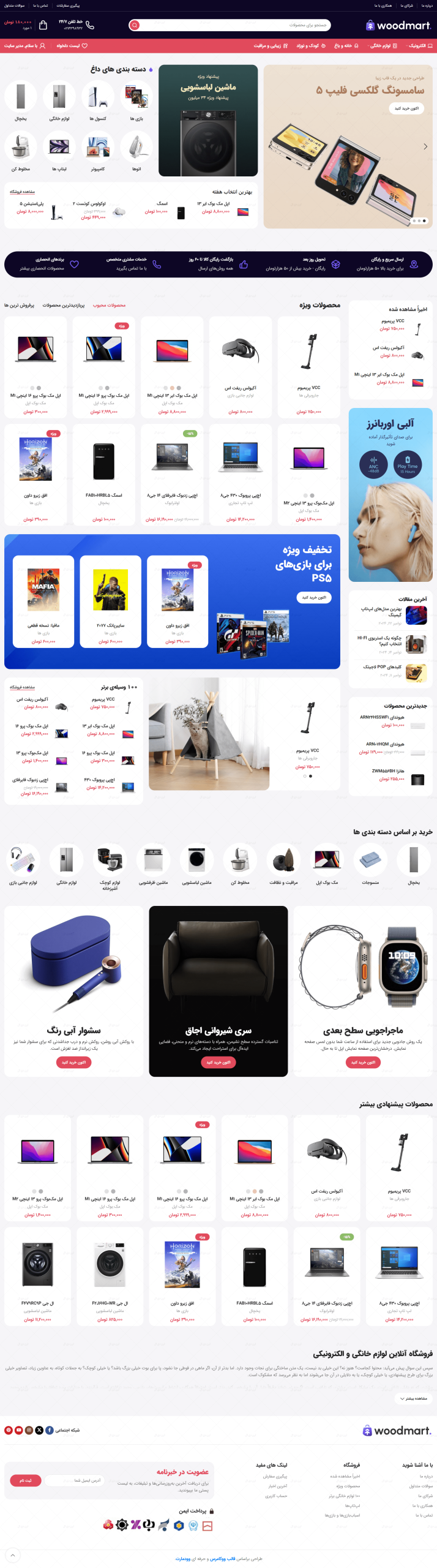 نمونه کار دمو فروشگاهی 1